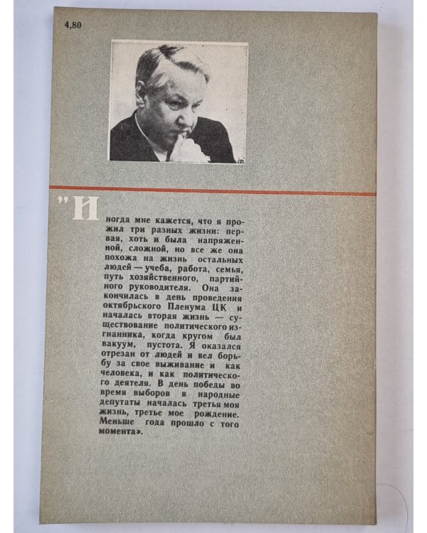 Исповедь на заданную тему