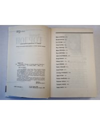 Поговорим: История и частная жизнь в диалогах