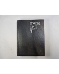Избранное. Книга 1