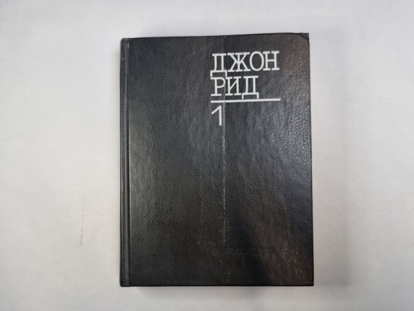 Избранное. Книга 1