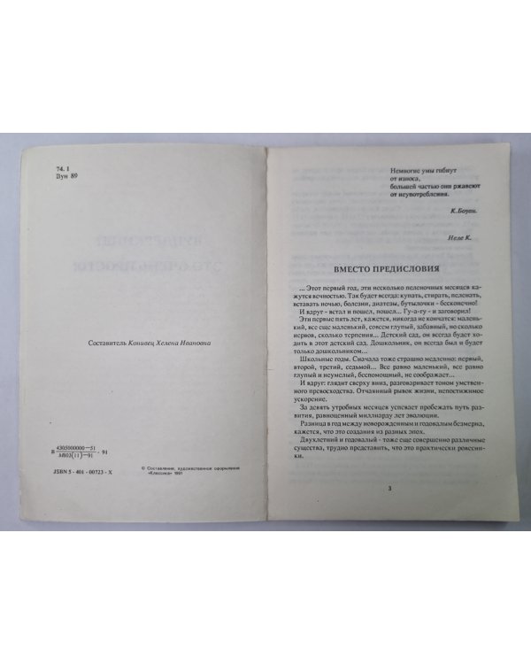 Вундеркинд? Это очень просто!