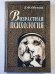 Возрастная психология