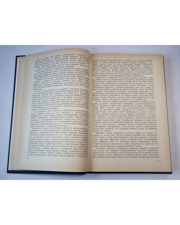 Последний из Могикан. или Повествование о 1757 годе