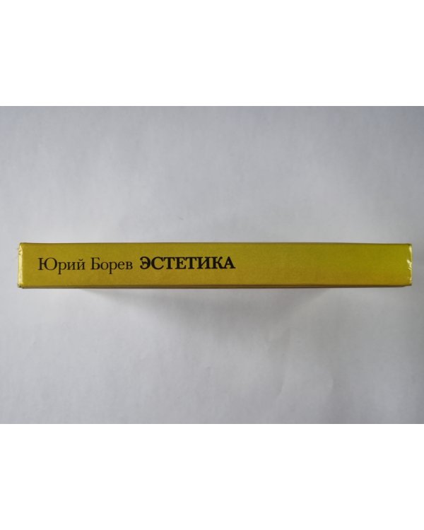 Эстетика