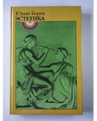 Эстетика