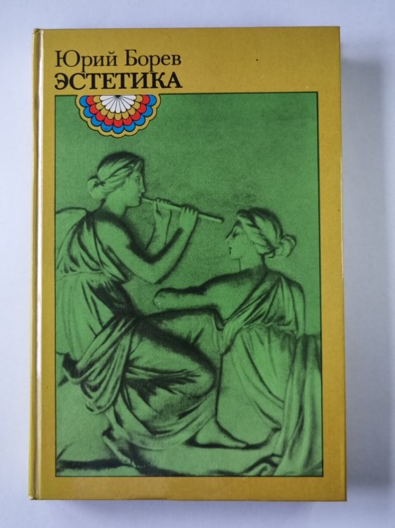 Эстетика