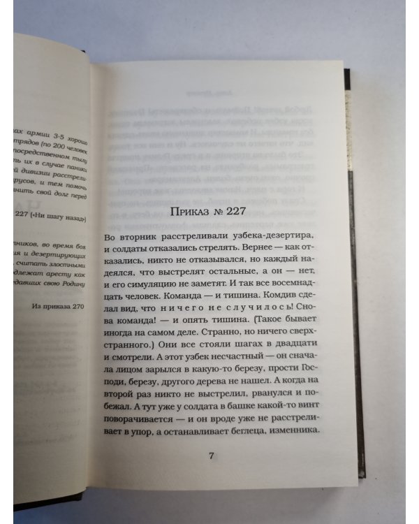 Плен