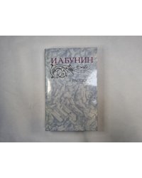Рассказы