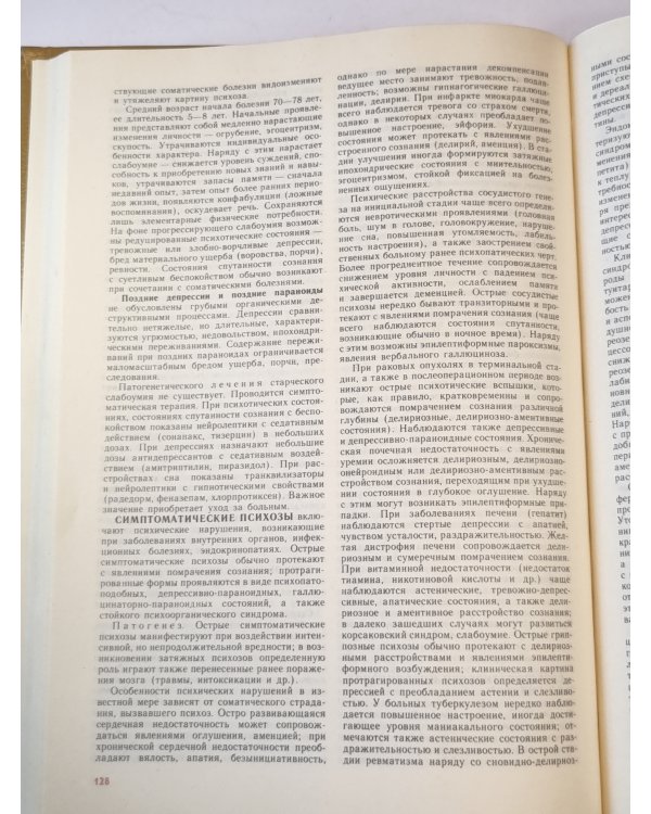 Справочник практического врача. Том 2