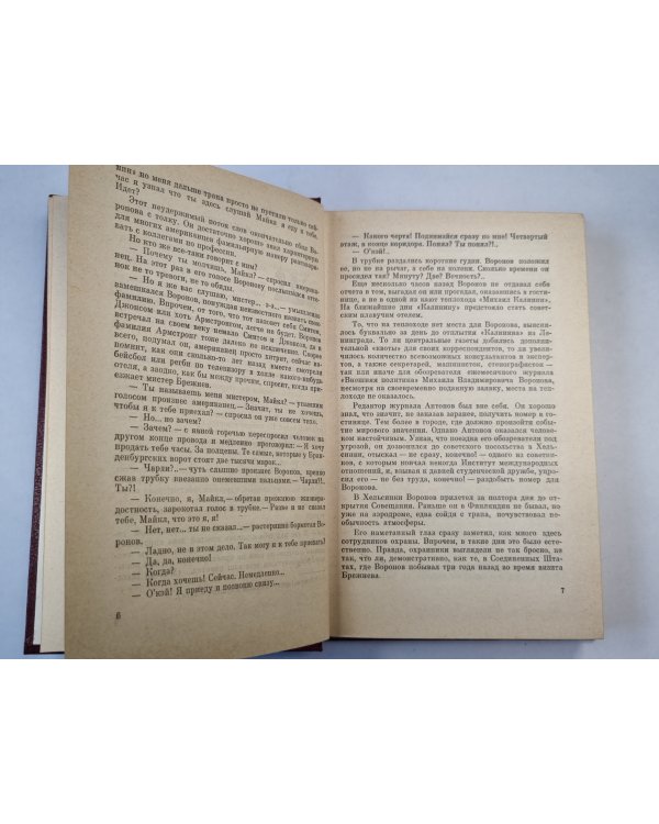 Победа. Книга 1