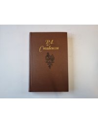 Собрание сочинений в пяти томах. Том 4
