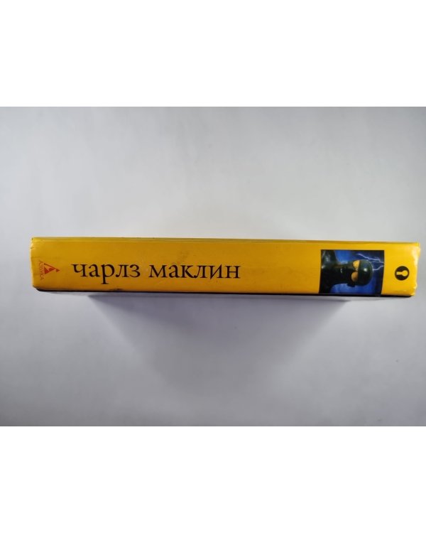 Страж
