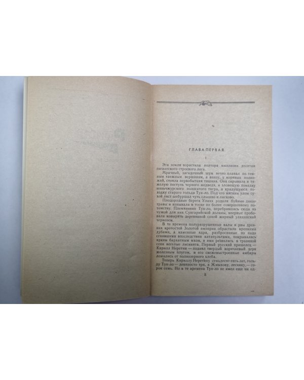 Разлив. Рассказы и очерки. Киносценарии