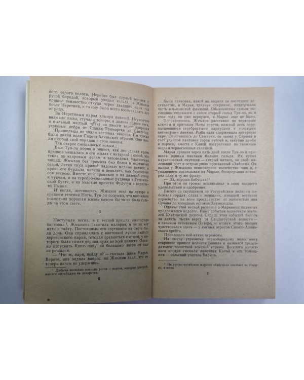 Разлив. Рассказы и очерки. Киносценарии