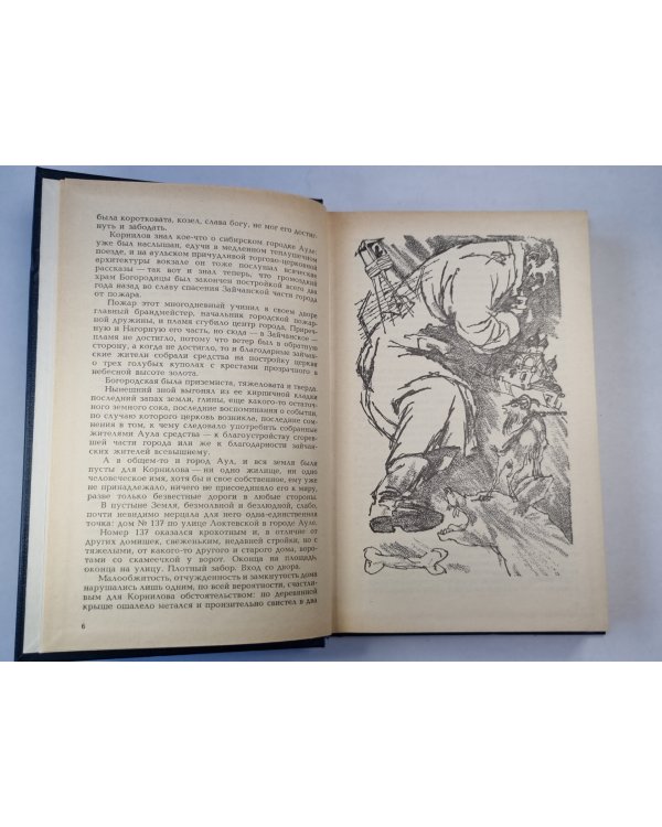 После бури. Книга 1