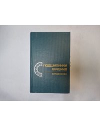 Подшипники качения
