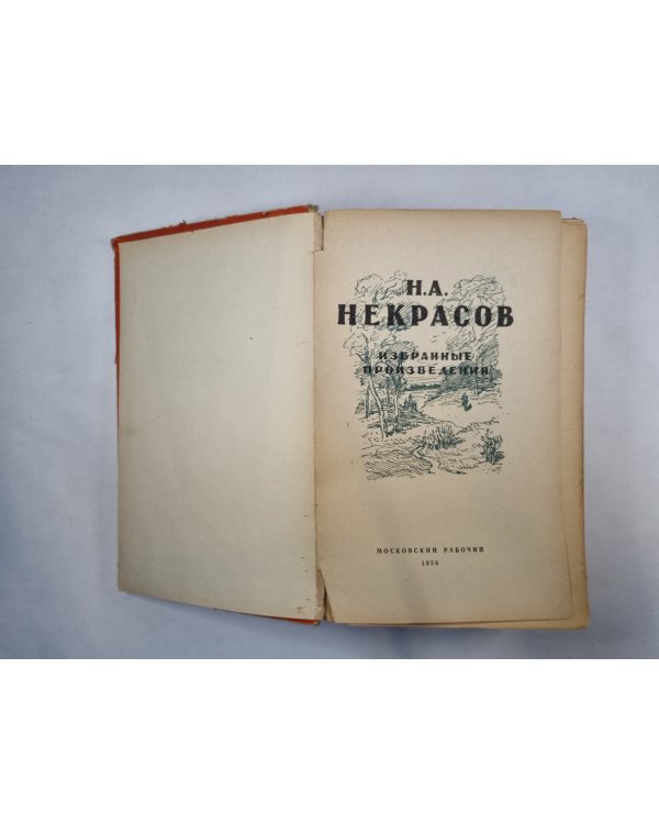 Избранные произведения