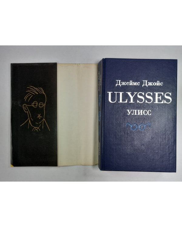 Улисс