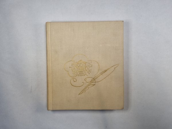 Стихи написанные в Михайловском