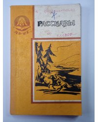Рассказ о том, как Ленин купил одному мальчику игрушку. Рассказы