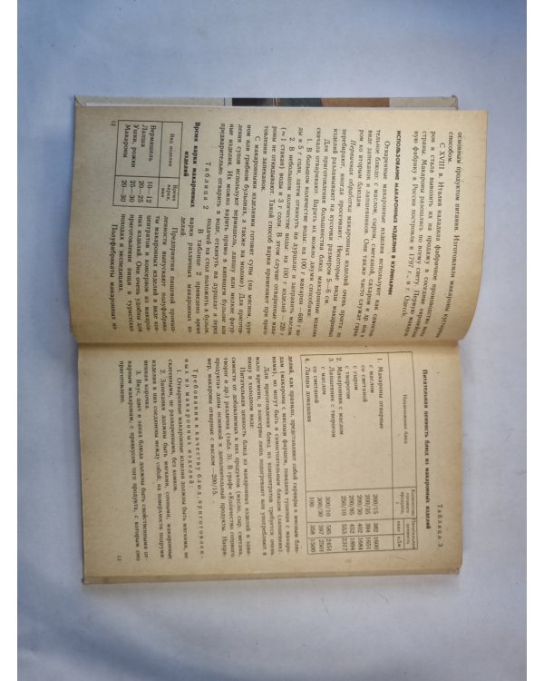 Обслуживающий труд. Учебное пособие для 5-го класса