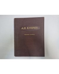 Избранные сочинения