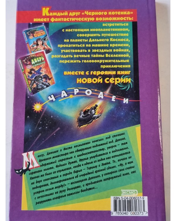 Козья морда