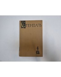 Собрание сочинений в пятнадцати томах. Том 1