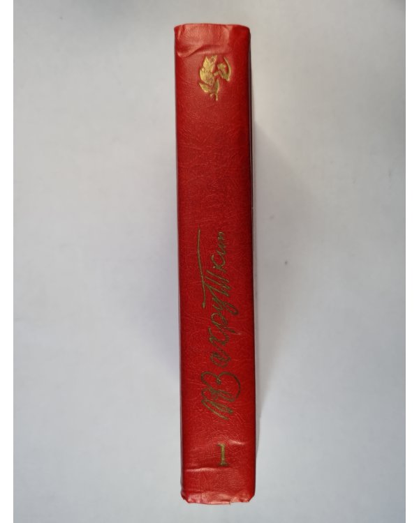 Сотворение мира. Книга 1