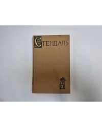 Собрание сочинений в пятнадцати томах. Том 3