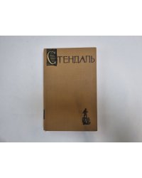 Собрание сочинений в пятнадцати томах. Том 4