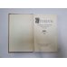 Собрание сочинений в пятнадцати томах. Том 5