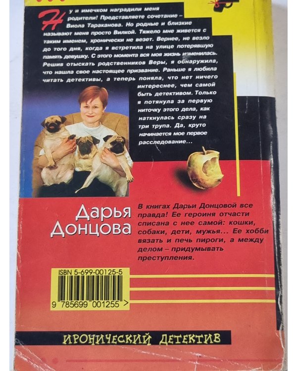 Черт из табакерки