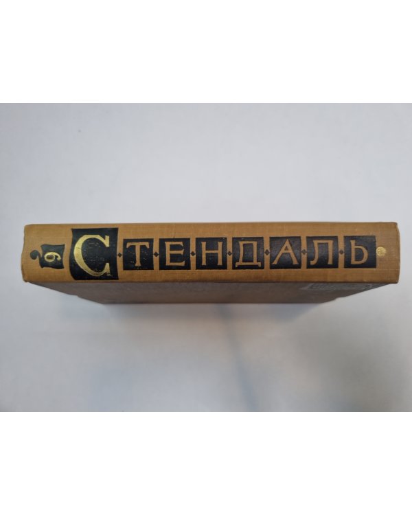 Собрание сочинений в пятнадцати томах. Том 6