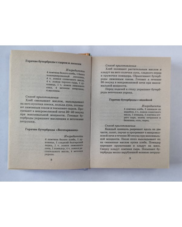500 закусок для фуршета