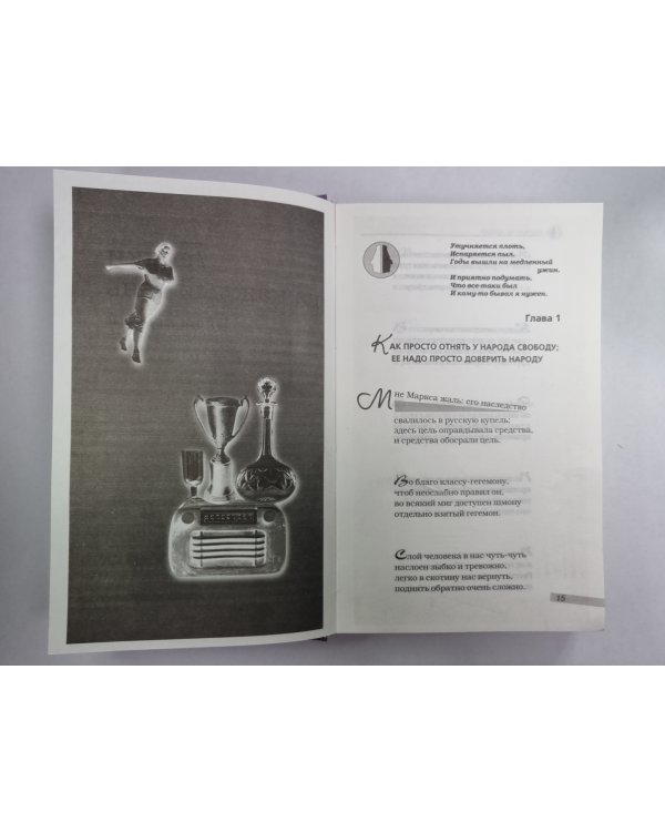 Анталогия Сатиры и Юмор России XX века. Том 17