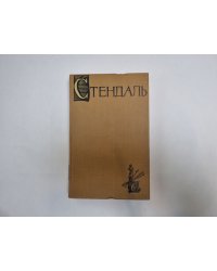 Собрание сочинений в пятнадцати томах. Том 6