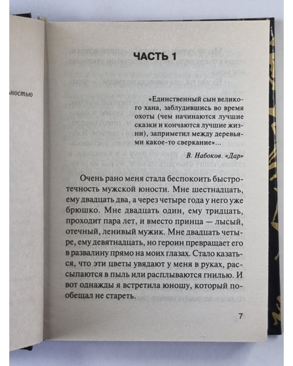 Три аспекта женской истерики. Улыбайся всегда, любовь моя