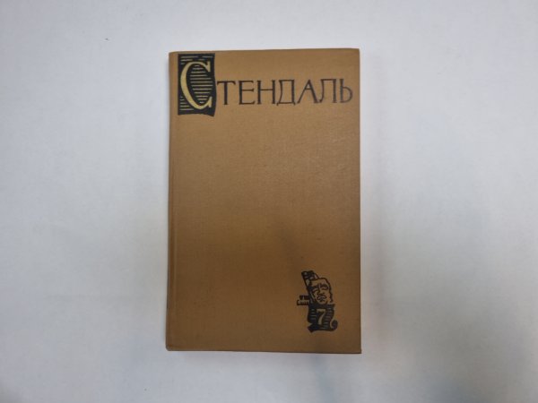 Собрание сочинений в пятнадцати томах. Том 7