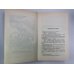 Миры Клиффорда Саймака. Книга 15. Рассказы. Бесконечные миры. Сила вооброжения