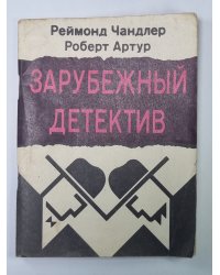 Беда с этим жемчугом!... Шутник