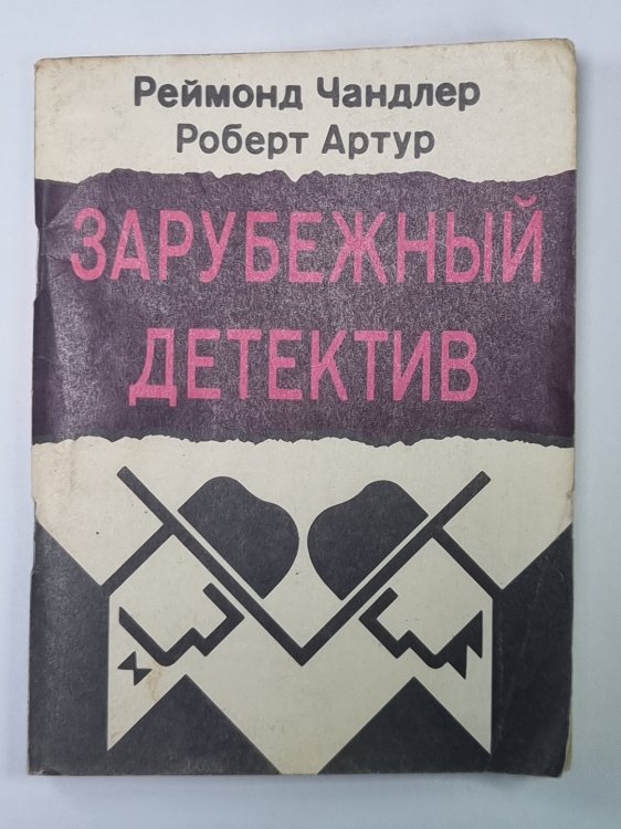 Беда с этим жемчугом!... Шутник