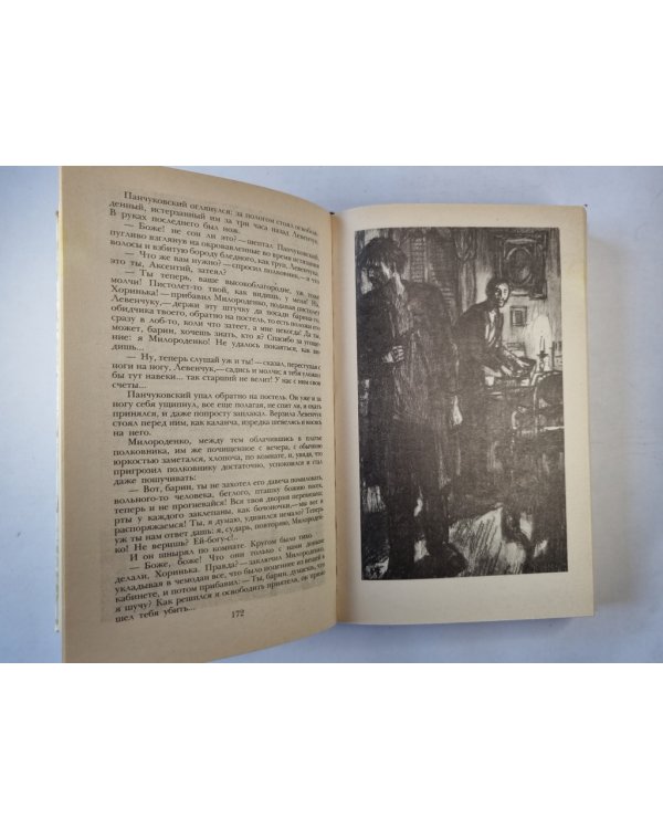 Беглые в Новороссии. Воля. Княжна Тараканова