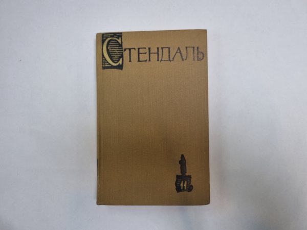 Собрание сочинений в пятнадцати томах. Том 11