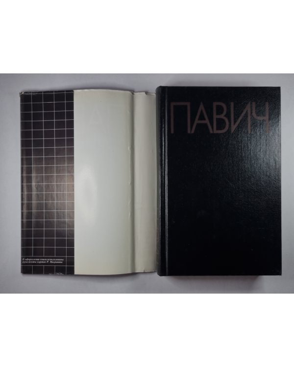 Пейзаж, нарисованный чаем
