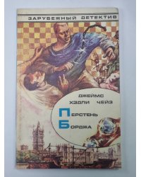 Перстень Боржда