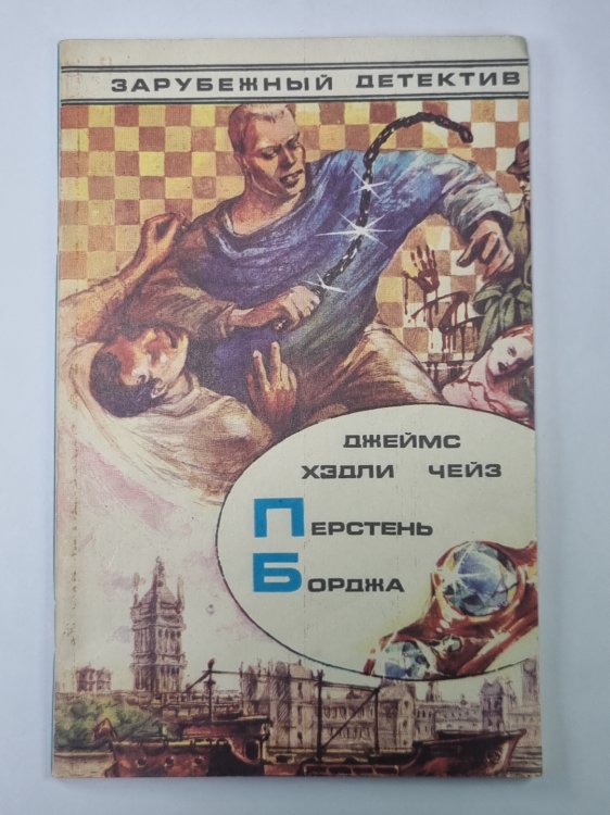 Перстень Боржда