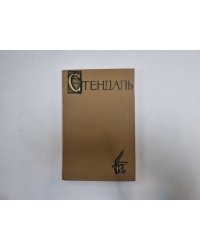 Собрание сочинений в пятнадцати томах. Том 14