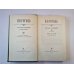 Собрание сочинений в семи томах. Собрание сочинений. Том 1