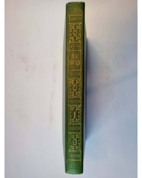 Собрание сочинений в семи томах. Собрание сочинений. Том 1